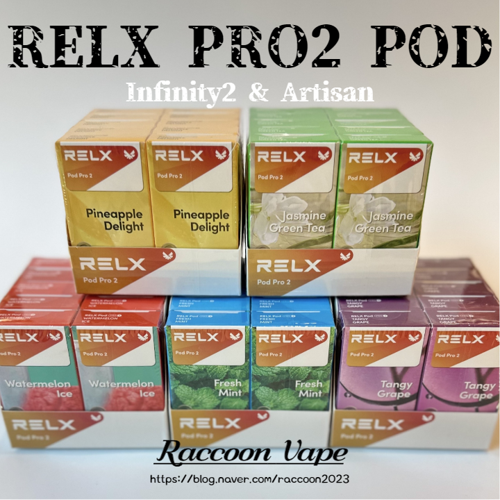 릴렉스 전자담배 프로2 팟 종류 RELX 인피니티2 아티잔 입문용 전담 : 네이버 블로그