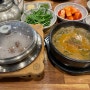 시흥 장곡동 맛집 솥밥이 나오는 추어탕 국밥 갯골가마솥추어탕