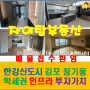 2.20 김포 장기동 아파트 매매 시세 부동산 팩트