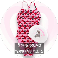 풀타임 XOXO 발렌타인 핑크 픽스드백 S 후기 | 싱글백, 타이백과 비교