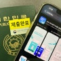 인천공항 스마트패스, 아이폰 구여권 등록부터 탑승권 사용법 총정리