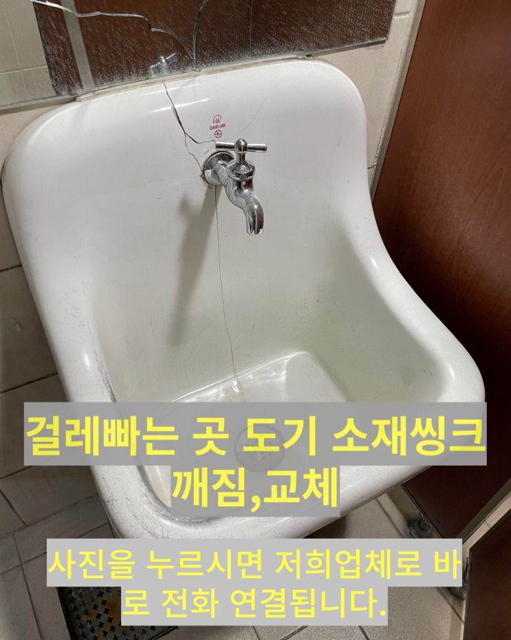 강북구 수유동 공용화장실 