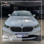 김포 BMW 5시리즈 솔라가드 퀀텀으로 매력을 높이다