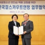 한국걸스카우트연맹, 연천군과 업무협약 체결
