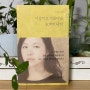[독서기록] 이상하고 아름다운 도깨비 나라 #한국시 n번째 읽으면 읽을수록 좋은 시집