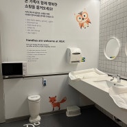 동부산 이케아 IKEA, 수유실 이용 후기!