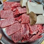 경주 동천동 한우 소고기 맛집 화랑숯불