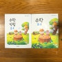 교과서 구입, 아이와 여행 준비물 (교과서구입처, 그림일기장 추천)