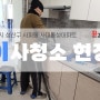 창원청소대행,창원스팀청소, 창원시 성산구 사파동성아파트 이사청소현장 ::최강청소:: /창원시청소/창원청소업체추천/창원청소대행리뷰