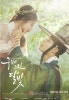 구르미 그린 달빛 인물소개 및 줄거리 ·명대사 ·결말 총정리 : 네이버