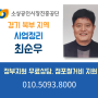 [필수정보] 점포철거비 250만원 지원/전직장려수당 100만원 지원/구직촉진수당 등 최대 450만원 지원