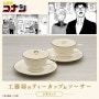 【프리미엄 반다이】 명탐정코난 쿠도 저택의 티컵 & 접시 (2세트) / 프반 일본구매대행 메루카리 야후옥션 일본직구