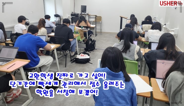 강남 토플학원 추천받고 강의 들은 후기 정리 : 네이버 블로그