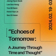 [써포먼트갤러리]Echoes of Tomorrow: A Journey Through Time and Thought_2024.02.19 - 03. 08