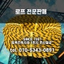 경기도 서울 안전로프 나일론로프 와이어로프 규격 및 판매안내