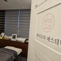 청라피부관리 확실한 손맛의 수기관리로 부종고민 해결 메이드미 에스테틱 찐이네요 ~!