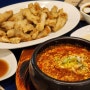 하남 중국집 탕수육이 맛있는 정온