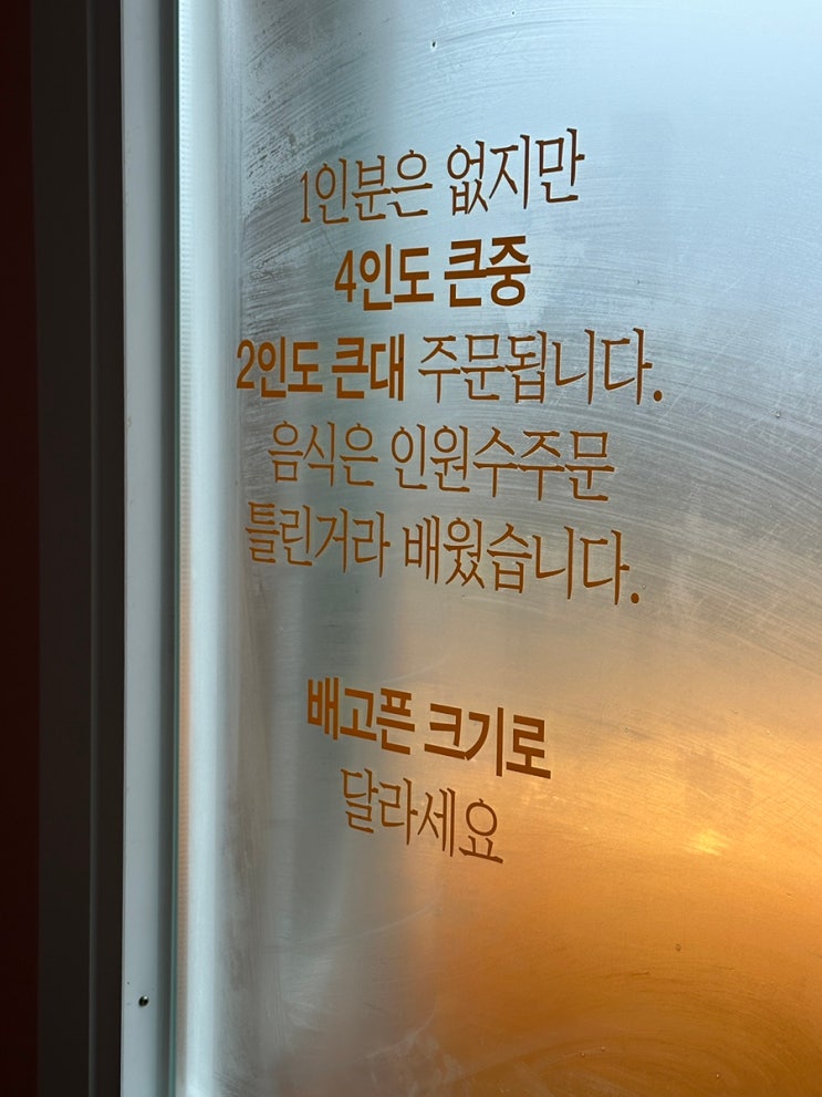 02/21) 인원수대로 주문 안 해도 되는 식당 영천돌짜장