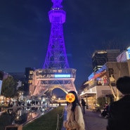 [나고야] 미라이 타워 :: 전망대만큼 멋진 무료 포토존