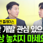 Arc TV ,유니언플레이스 인터뷰 1부 (박지빈 CSO)