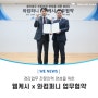 경리·세무 강의 전문 '와컴퍼니', 전산경리 실무자격증 표준 프로그램으로 'AI경리나라' 선정!