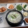 [동래] 동래시장 근처서 국밥 땡길때 가기 좋은 동래합천돼지국밥