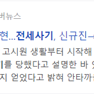 부동산전세사기 발생시 대처법 한눈에 정리