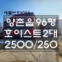 김포공장임대 양촌읍 신축96평▶호이스트2대+전기30kw