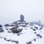 [1년 전 오늘] [평창 오대산 비로봉] 상원사 코스, 100대 명산 눈꽃 산행