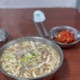 [혜성칼국수] 청량리역 아는사람만 아는 칼국수 맛집