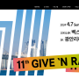 [마라톤] 벤츠런 2024 기브앤레이스 | GIVE 'N RACE 일정 및 참가 방법, 기념품 소개...!!!(feat. 기부)