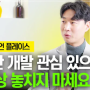Arc TV ,유니언플레이스 인터뷰 2부 (박지빈 CSO)