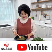 [NS 홈쇼핑] 요리부분 공식 유투버 "박미란 한식명장"