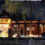 일본 키노사키 온천 여행 招月庭 쇼게츠테이 대게 카이세키 키노사키 로프웨이
