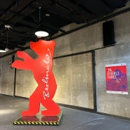 Berlinale: 곰과 함께 시네마를