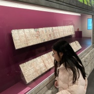 인천 아이와 갈만한 곳-송도 국립세계문자박물관