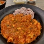 마파두부밥 사진