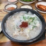 [부산 국밥 맛집] 아직까지 여기 이상인 국밥집을 못 봤다 금정구 “설봉돼지국밥”