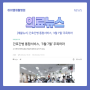 [재활뉴스] 간호간병 통합서비스, ‘3월·7월’ 주목하라