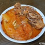 압력솥없이 집에서 잡내없는 묵은지등뼈찜 만들기 | 요리초보 집밥 묵은지요리 백종원레시피 돼지등뼈 포기김치 김치찜 김치찌개