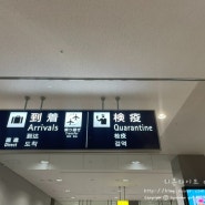 오사카 간사이공항 주유패스 수령 공항버스타고 호텔뉴한큐오사카 찾아가기