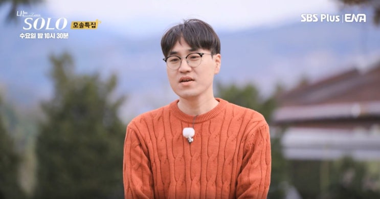 나는솔로 19기 상철 직업 나이 집 고향 취미 이상형 : 네이버 블로그