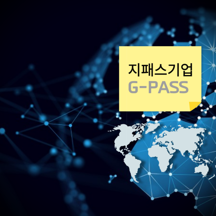 2024 G-PASS기업 신청하기 : 네이버 블로그