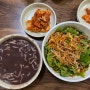 김제 | 김제시장통 오래된 팥죽 맛집, 무지개팥죽