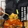 부산 대연동 돼지국밥 맛집 든든한 한그릇 참못골돼지국밥