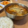 장안동 국밥 맛집 육전 국밥 한그릇