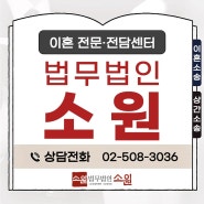 [이혼 재산분할] 공무원연금 퇴직수당 경찰공제회, 행정공제회, 한국교직원공제회