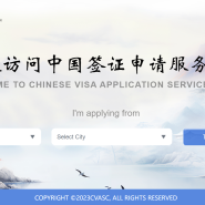 CHINA | 상해여행 부산중국비자센터 인터넷비자신청 방법