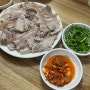 [대구/동성로맛집]성시경 먹을텐데 나온 고기밥 국밥맛집 군위식당