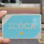 일본교통카드 이코카카드 ICOCA 구입하는 방법, 충전하기, 잔액 조회하기! (+후쿠야마 역)